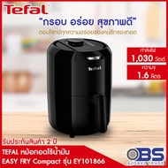 หม้อทอดไร้น้ำมัน  tefal หม้อทอด  Easy Fry Compac รุ่น EY1018