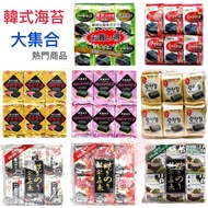 Yoshima Korea Gyeonggi-Do Jeju Island Flavor Pay Bamboo Salt Seaweed Mentaiko Teriyaki Kimchi Han Wo