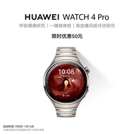 华为WATCH4Pro华为手表智能手表呼吸健康研究高血糖风险评估研究运动智能手表火星钛48mm表盘支持龙年表盘