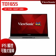 【618回饋10%】ViewSonic 優派 TD1655 觸控攜帶螢幕 (16型/FHD/HDMI/IPS/Type-C*2)