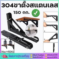 12 Inches Foldable Angle Iron (1 PCS) Weight 150 kg Shelf Wall-Mounted Display