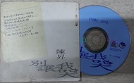 陳昇別讓我哭白版cd
