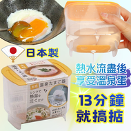 YAMADA - 日本製溫泉蛋製作器/無火快速煮蛋器(1個，平行進口)