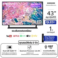 ·SAMSUNG สมาร์ททีวี QLED 4K รุ่น QA65/55/43 Q60BAKXXT Dual LED, Air Slim. Quantum HDR ขนาด 43,55,65 