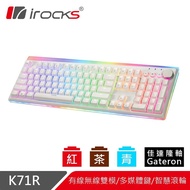 irocks K71R RGB 白色背光無線機械鍵盤_PBT鍵帽(注音版)