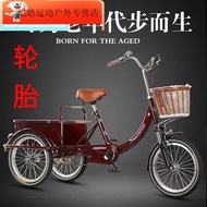 Chuangjing Yixuan Pedal Tricycle Elderly Rickshaw Pedal Double Bicycle Pedal Bicycle Tricycle