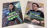 有感筆電 Roblox 遊戲攻略書 兩本