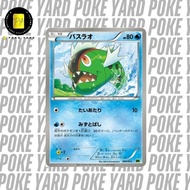 Basculin 006/014 Virizion Battle Strength Deck (BW 2011)