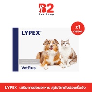 Lymphex Lypex Is For Digestion Dogs And Cats With Chronic Hepatible Diseases 3 And Above.
