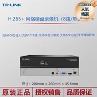 tp-li網路錄影機h.265支持手機app 500萬接入tl-nvr6108k-l