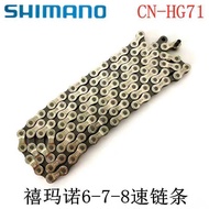 SHIMANO SHIMANO Bulk HG71 Chain 7/8 Speed 21/24 Speed Mountain Bike Chain Shift Chain
