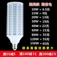 【促銷】led燈泡家用節能燈玉米燈e27超亮螺口e40工廠車間倉庫燈白光路燈
