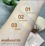 ออร่าริชคุชชั่น รองพื้นหน้าเนียน aurarich cusion ((4ตลับ))