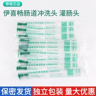 Yixichang Sausage Enema First Rinse Head Household Coffee Sausage Bag Defecation Sausage Cleaner Ana