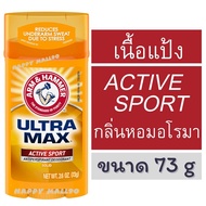 โรลออนสติ๊กระงับกลิ่นกายชนิดแท่ง Arm & Hammer Solid Antiperspirant Deodorant สูตร UltraMax และสูตร E