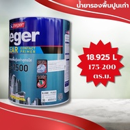 BEGER (18.925 ลิตร) Clear Contact Primer B-1500 น้ำยารองพื้นปูนเก่าเสื่อมสภาพมาก สูตรน้ำมัน สีใส ขนาด 5 แกลลอน