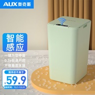 奥克斯(AUX)自动感应式智能垃圾桶 带盖厨房卫生间客厅卧室垃圾筒AUX-LJ103Q青