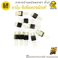 MOSFET N-Channel FQP50N06 Set Genuine Current 50A Voltage 70V (Pack Of 3)