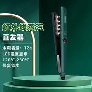 Hair Straightener Household Infrared Steam Hair Straightener Negative Ion Straightener Hair Salon De