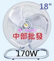 【現貨】金牛牌 18吋 桌扇 桌地扇 工業扇 電風扇 落地扇 通風扇 太空扇 壁扇 鋁葉桌扇 170W(製造) 左右擺