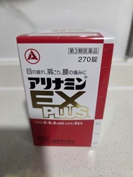 日本合利他命 EX PLUS 270粒