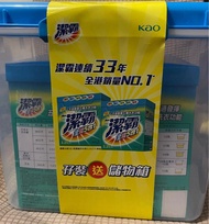 潔霸洗衣粉孖裝 連儲物箱