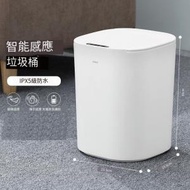 日本熱銷 - 德國感應家用智能感應垃圾桶 USB充電 感應帶蓋電動 23*23.5*28CM 白色 14L