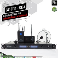 E3 AT-804 ไมโครโฟนไร้สาย UHF หนีบปกเสื้อคู่ + คาดศีรษะคู่ Headset Bodypack ไมค์ลอย หนีบ + คาด ความถี