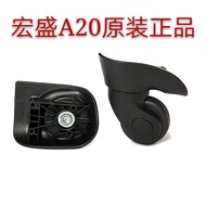 24 Hours Shipping = Hongsheng A20 Mei Travel 76A Trolley Case Accessories Universal Wheel ZY-125 Lug
