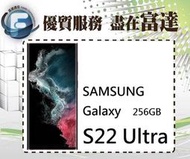 【全新直購價24000元】三星 Samsung Galaxy S22 Ultra 12GB+256GB