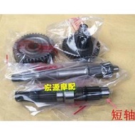 【機車先鋒】GY6-125公主豪邁光陽鬼火助力節油滑行皮帶輪軸傳動尾牙后軸齒輪