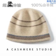 2023新款冬季女毛線針織100%純喀什米爾羊毛帽子日系條紋圓頂帽無