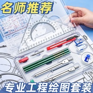 Ready Stock {Design Drawing Tools} Engineering Professional Drawing Set Mechanical Drawing Drawing T