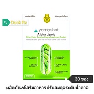 SALE⚡[Exp.06/2024]​ Yama shot Alpha Lipoic Bitter Melon  Complex 30 Sachets (60 g.) ผลิตภัณฑ์เสริมอาหาร​ ปรับสมดุล​ระดับน้ำตาล​ ญามา ช็อต​ อัลฟา​ ไลโปอิค บิตเทอร์​ เมล่อน คอมเพ