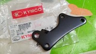 KYMCO公司貨，45210-KKAK-305 前煞車卡鉗托架：奇俠KTR125/150 油壓分泵支架碟煞卡鉗座螺絲吊鐵