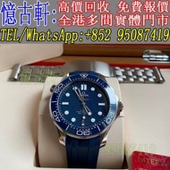 高價回收 舊手錶 二手錶 古董手錶 勞力士 Rolex 好壞都收 帝舵 帝陀 tudor 勞力士Rolex 歐米茄Omega 帝舵帝陀Tudor 百达翡丽PP 爱彼AP 伯爵Piaget 积家Jaeg