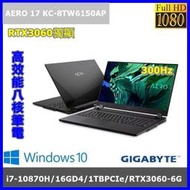 泓鼎科技電腦 ◎台南◎ AERO 17 KC-8TW6150AP【i7-10870H/RTX3060】【含稅+現貨】