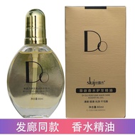 Silk Jetty DO Perfume Hair Care Essential Oil No-Rinse Improve Dryness Frizz Perm Dye Damaged Repair
