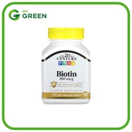 พร้อมส่ง 21st Century, Biotin