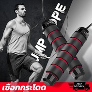 SUPER Speed Rope เชือกกระโดดความเร็วสูง เชือกกระโดด อย่างดี ด้ามจับกระชับมือ กระโดดง่ายไม่สะดุด