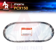 Belt HONDA-PCX150 Code 23100-KZY-701 Year 2012