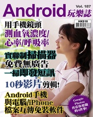 Android 玩樂誌 Vol.187【測血氧濃度、心率、呼吸率】