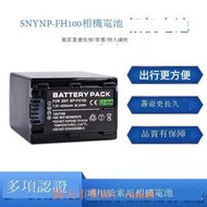 NP-FH100電池 適用於索尼HDR-XR520E CX100E XR105E XR200 XR500