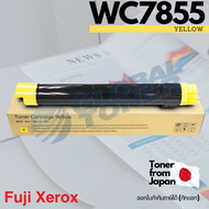 ตลับเทียบ คุณภาพหมึกญี่ปุ่น WC 7830 / 7835 / 7845 / 7855 / 7970 มีชิพพร้อม Fuji-Xerox หมึกดี สีไม่เพ