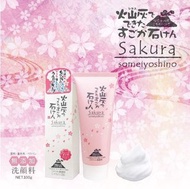 💥現貨 🌸BRAIN COSMOS ✨火山灰櫻花洗面乳