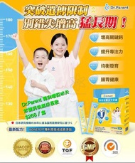 Dr.Parent - Dr.Parent 專利膠原肽天然雙鈣快高成長飲
