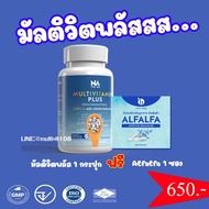 สูตรใหม่ อาหารเสริมเพิ่มน้ำหนัก  เพิ่มน้ำหนัก อยากอ้วน multivit plus มัลติวิตามิน   multivitplus วิต