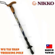 寶林站 NIKKO 「五台山」T柄水松手柄 行山杖 登山杖 Hiking-Stick (台灣製)