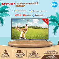 ส่งฟรีทั่วไทย SHARP TV สมาร์ท แอนดรอยด์ ทีวี ชาร์ป  42 นิ้ว รุ่น 2T-C42EG2X SMART TV Wi-Fi ในตัว ราค