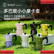 咖啡機 咖啡壺 研磨機 zigo摩卡壺 家用小型單閥一杯份手沖壺 咖啡器具 意式濃縮萃取咖啡壺[]